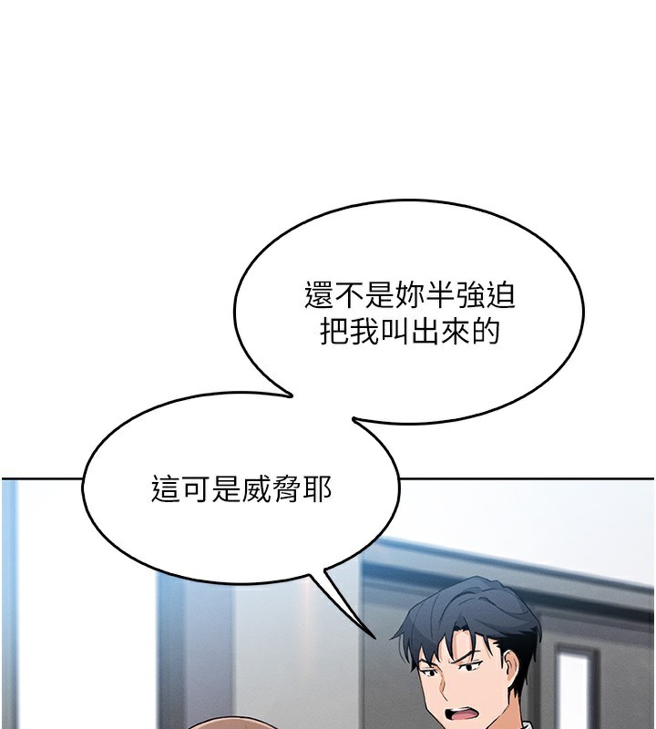 我的掌上明珠第10話-幫人家暖暖身子嘛&hearts;