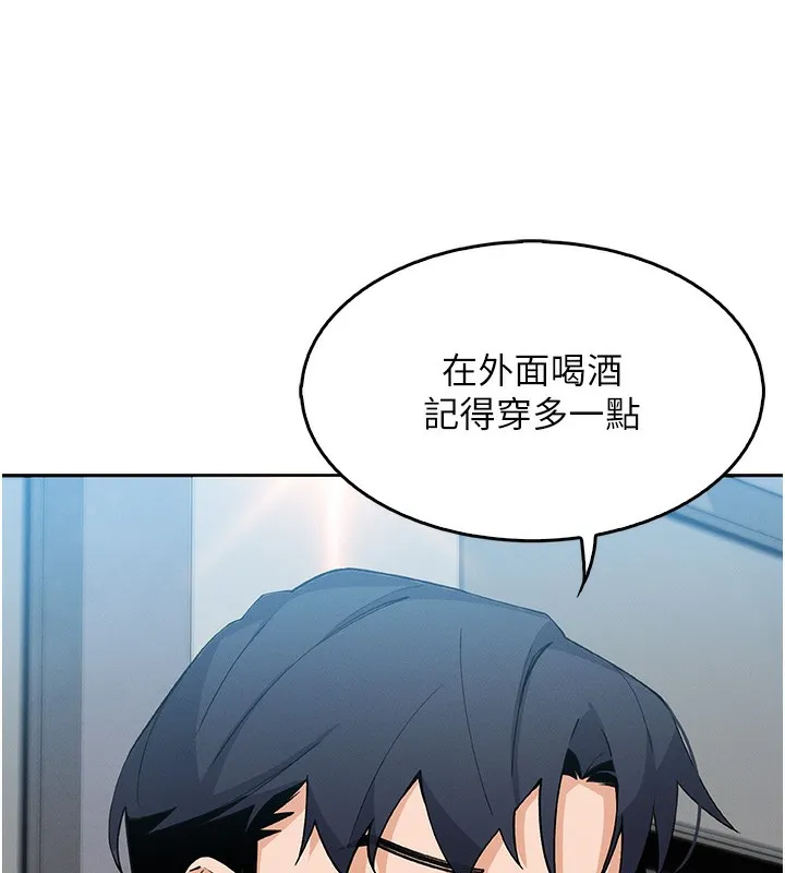 我的掌上明珠第10話-幫人家暖暖身子嘛&hearts;