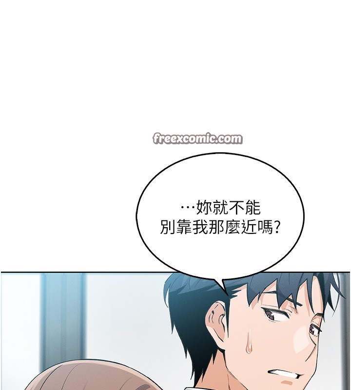 我的掌上明珠第10話-幫人家暖暖身子嘛&hearts;