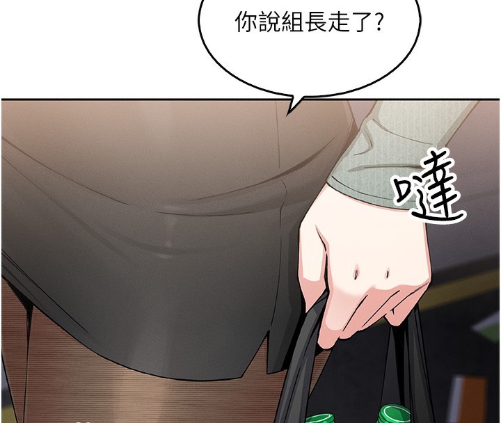 我的掌上明珠第10話-幫人家暖暖身子嘛♥