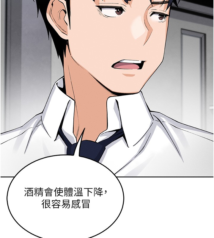 我的掌上明珠第10話-幫人家暖暖身子嘛&hearts;