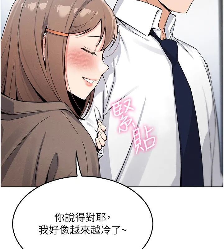 我的掌上明珠第10話-幫人家暖暖身子嘛&hearts;