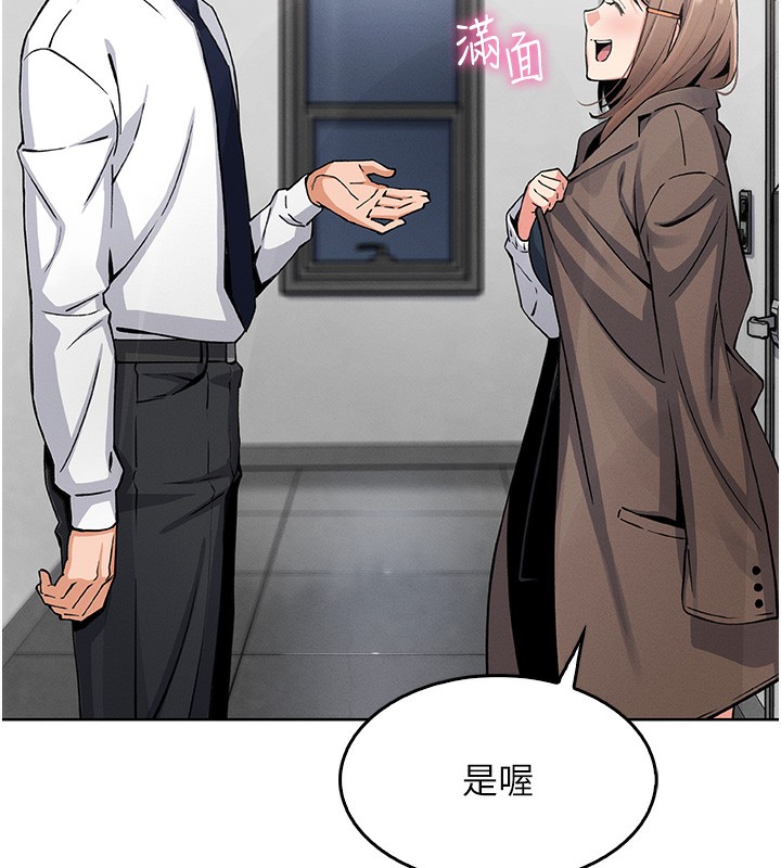 我的掌上明珠第10話-幫人家暖暖身子嘛&hearts;