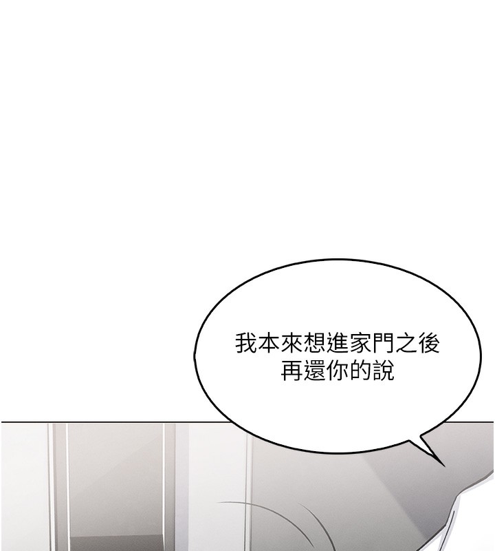 我的掌上明珠第10話-幫人家暖暖身子嘛&hearts;