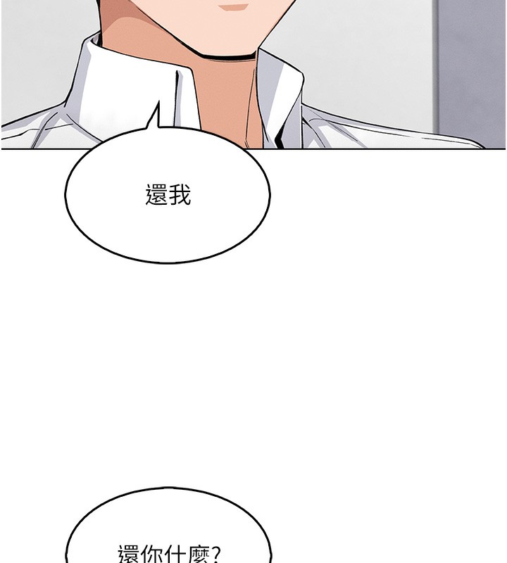 我的掌上明珠第10話-幫人家暖暖身子嘛&hearts;