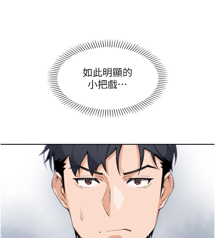 我的掌上明珠第10話-幫人家暖暖身子嘛&hearts;