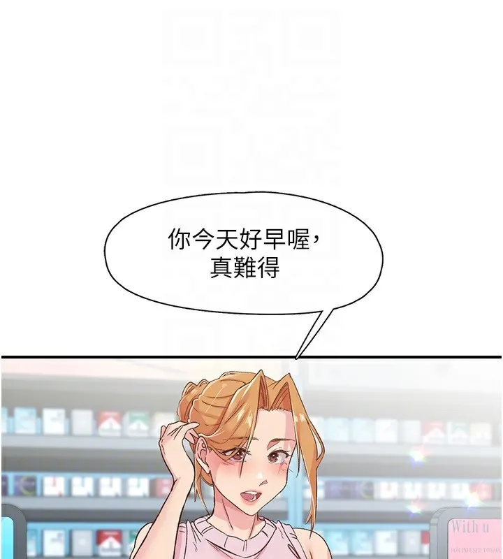 下一顫，性福第27話-被發現不是很刺激嗎?