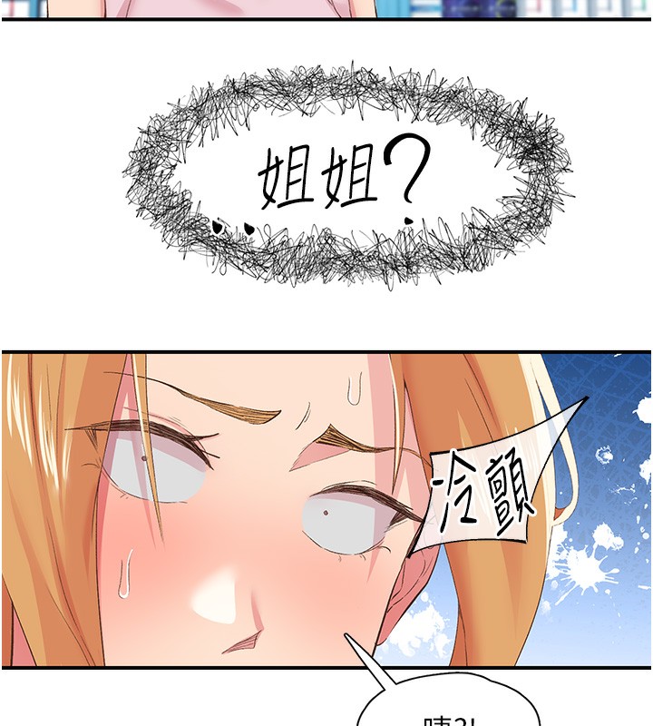 下一颤,性福第27話-被發現不是很刺激嗎?