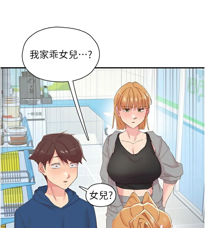 下一顫，性福第27話-被發現不是很刺激嗎?