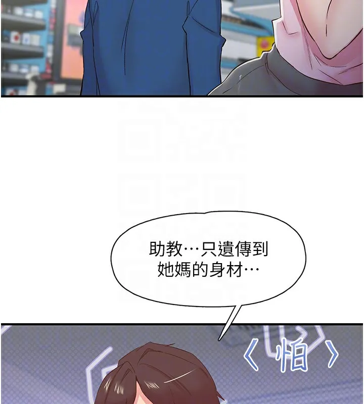 下一顫，性福第27話-被發現不是很刺激嗎?
