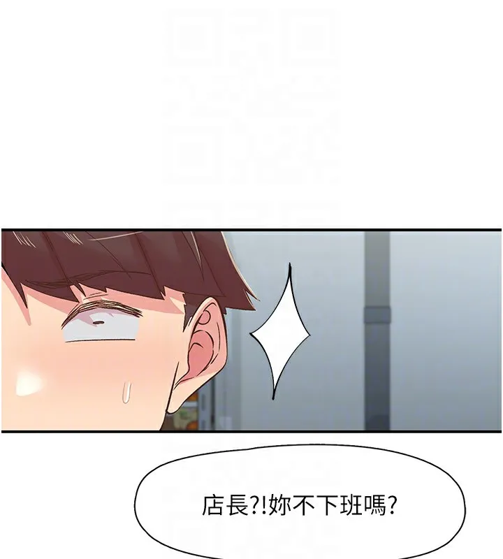 下一顫，性福第27話-被發現不是很刺激嗎?