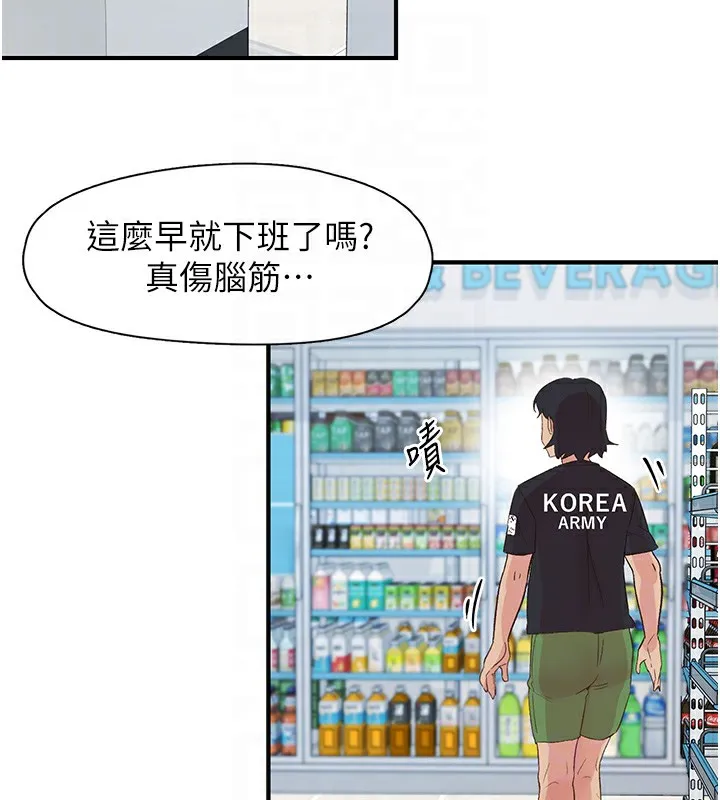 下一顫，性福第27話-被發現不是很刺激嗎?
