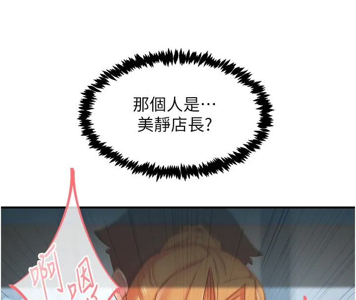 下一顫，性福第27話-被發現不是很刺激嗎?