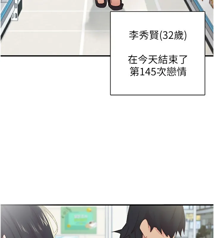 下一顫，性福第27話-被發現不是很刺激嗎?