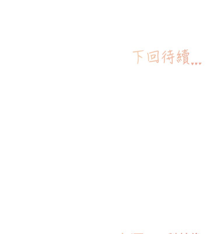 下一颤，性福第27話-被發現不是很刺激嗎?