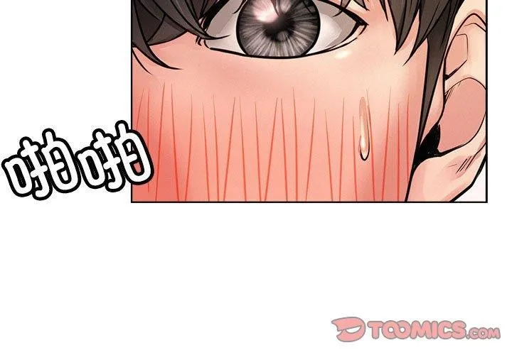 屋檐下的光第76話