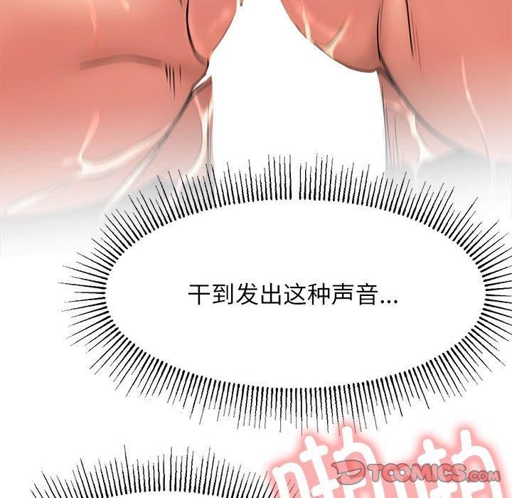 屋檐下的光第76話