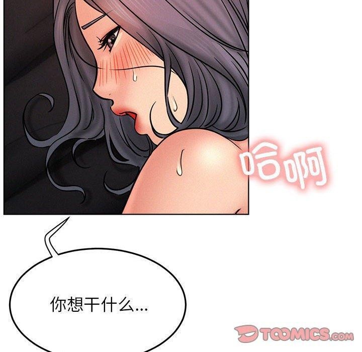 屋檐下的光第76話