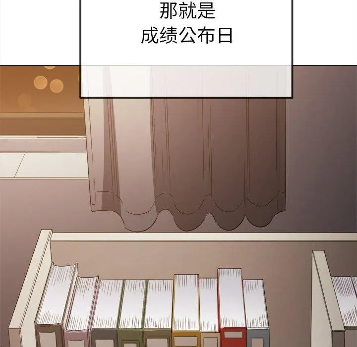 難纏小惡女第255話