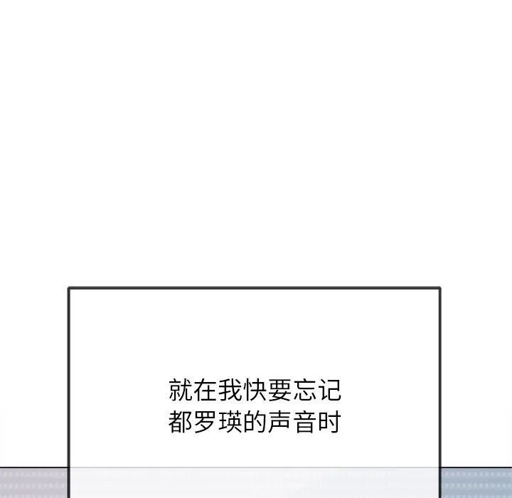難纏小惡女第255話