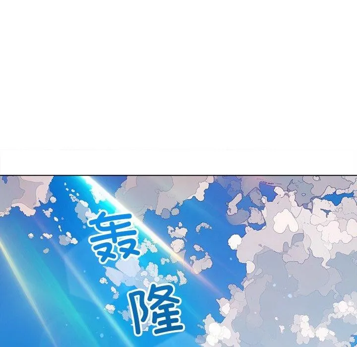 難纏小惡女第255話