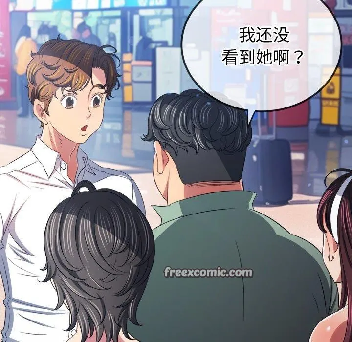 難纏小惡女第255話