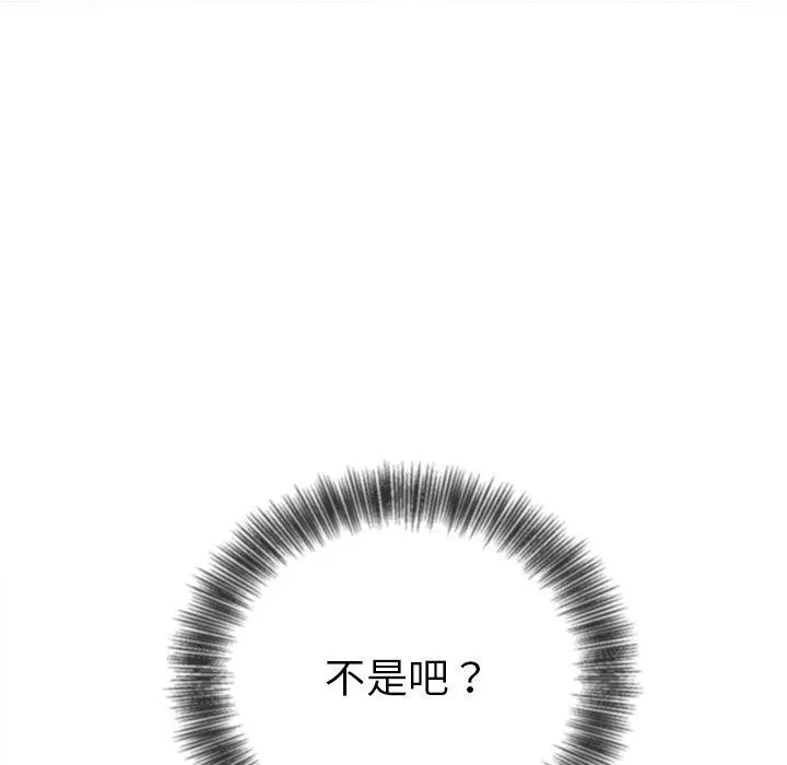 難纏小惡女第255話