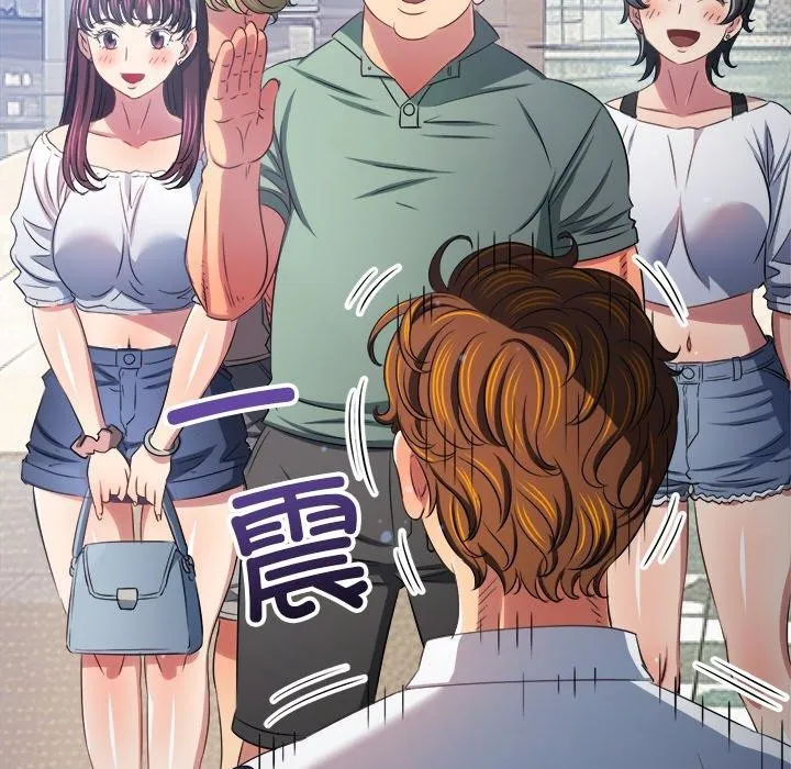 難纏小惡女第255話