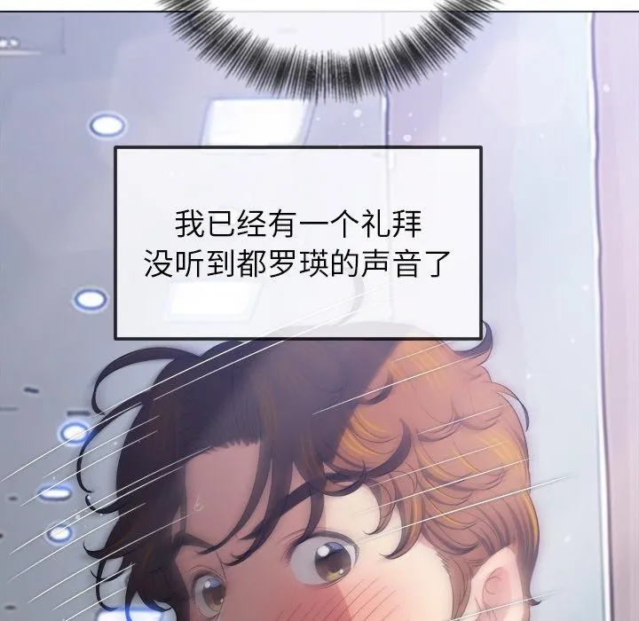 難纏小惡女第255話