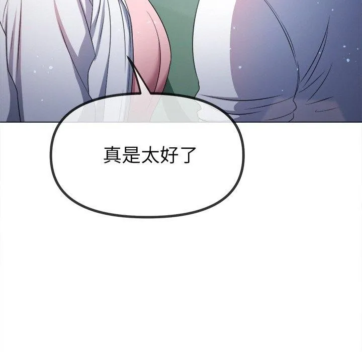 難纏小惡女第255話