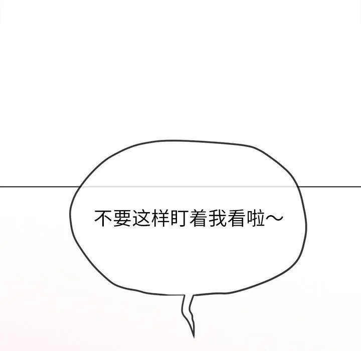 難纏小惡女第255話