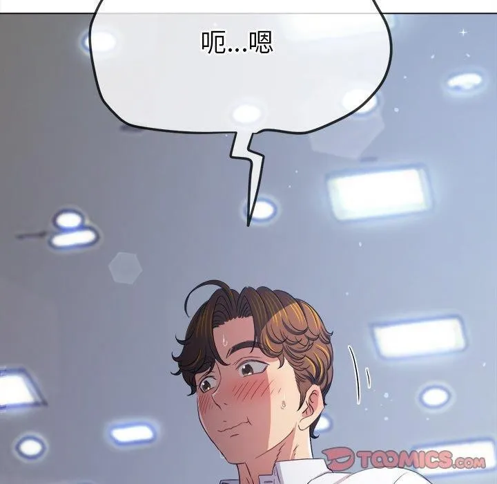 難纏小惡女第255話