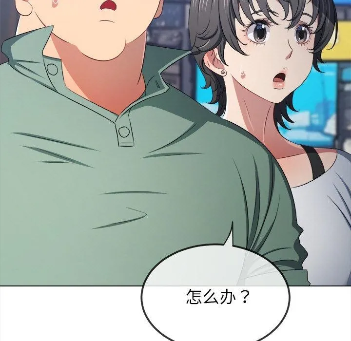 難纏小惡女第255話