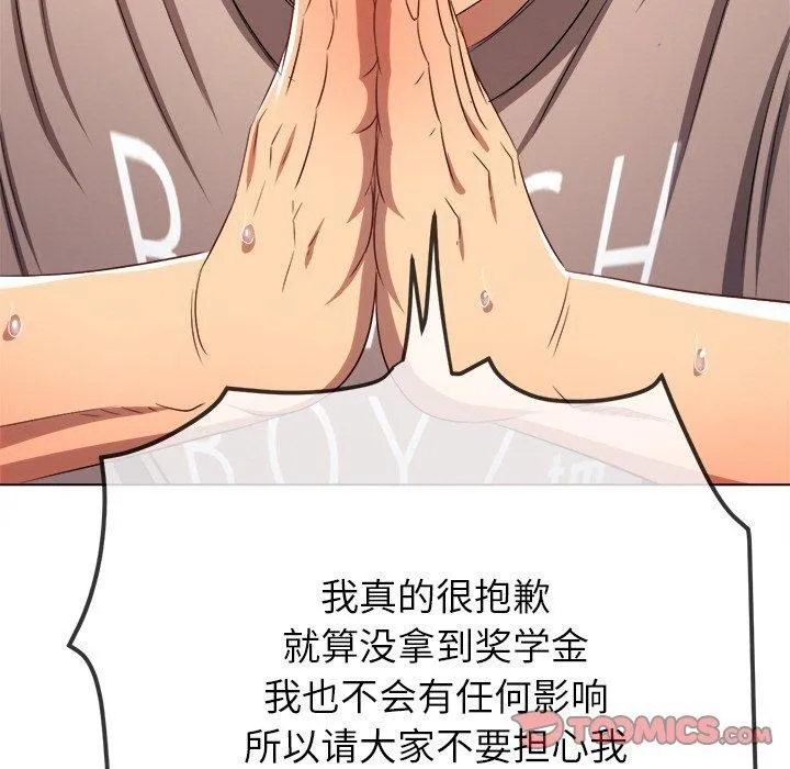 難纏小惡女第255話