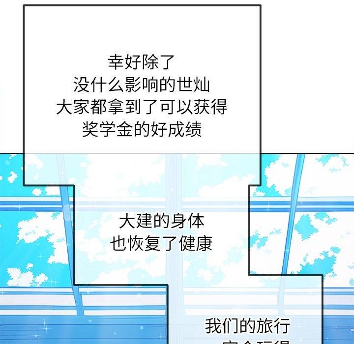 难缠小恶女第255話