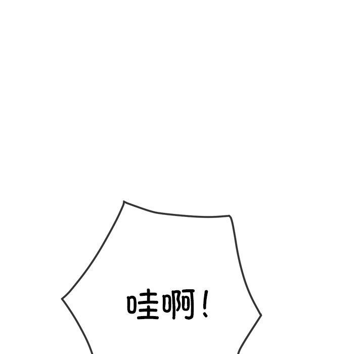 难缠小恶女第255話
