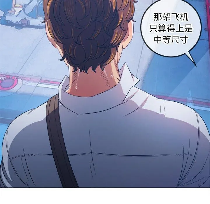 難纏小惡女第255話