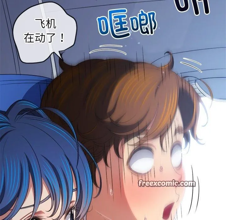 難纏小惡女第255話