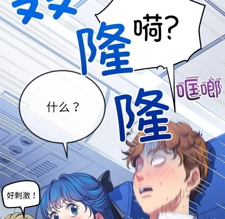 難纏小惡女第255話