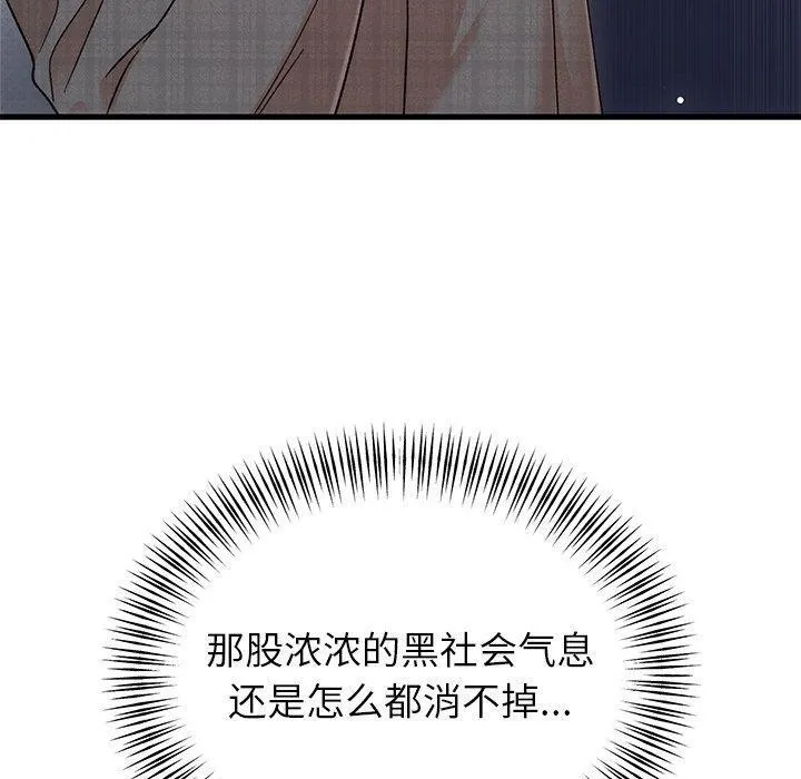 婚姻束缚第34話