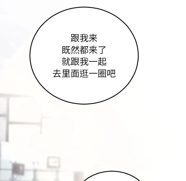 婚姻束缚第34話