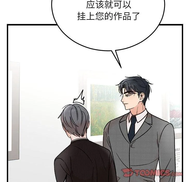 婚姻束缚第34話