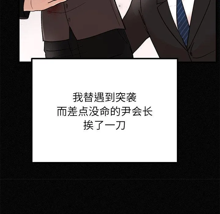 婚姻束缚第34話