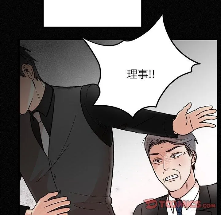 婚姻束缚第34話