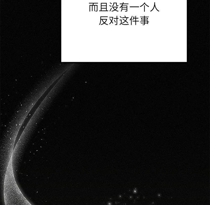 婚姻束缚第34話