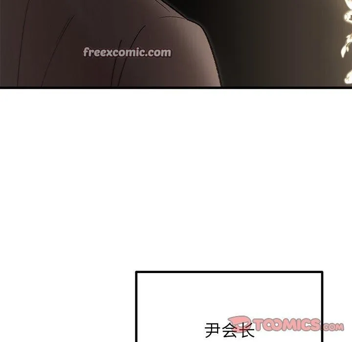 婚姻束缚第34話
