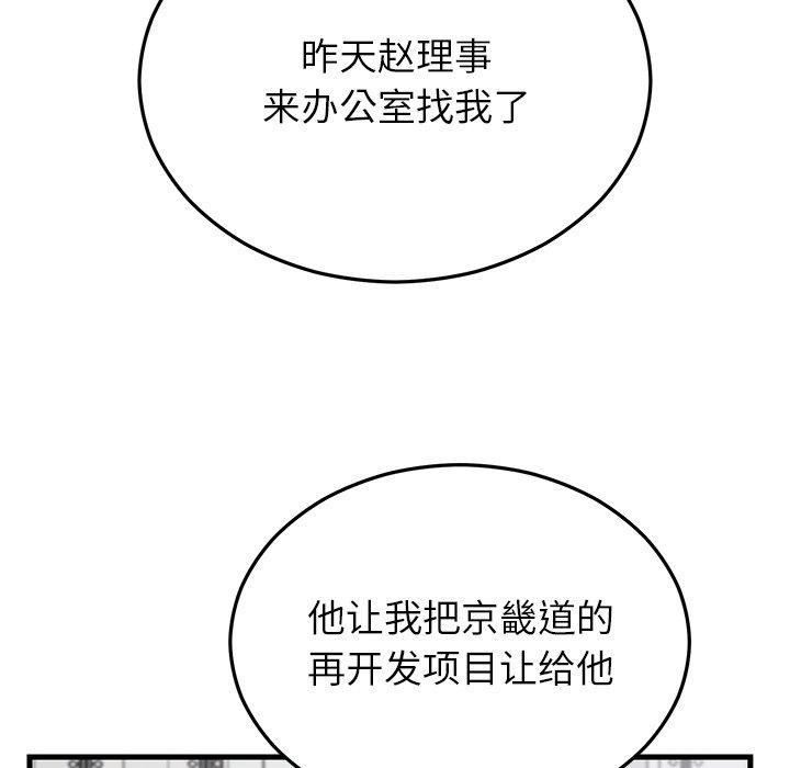 婚姻束缚第34話