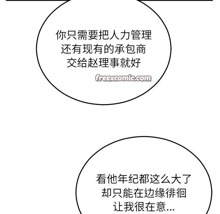 婚姻束缚第34話