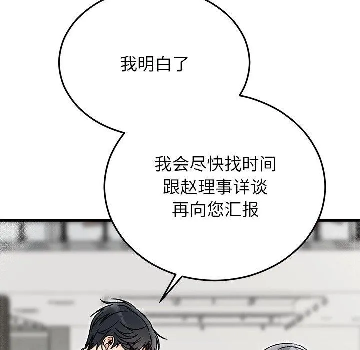 婚姻束缚第34話