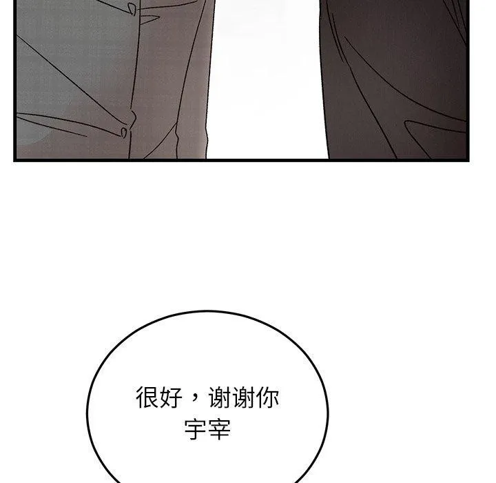 婚姻束缚第34話